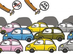 南京启动“拥堵费”研究 促使人们少开车