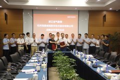 浙江省气象局与海康威视签署战略合作协议