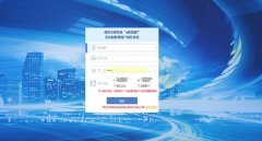 南京智慧工地-e路筑福”实名制申报软件（网页版） 正式上线