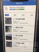 南京智慧工地监管平台2.0版新增视频识别等功能