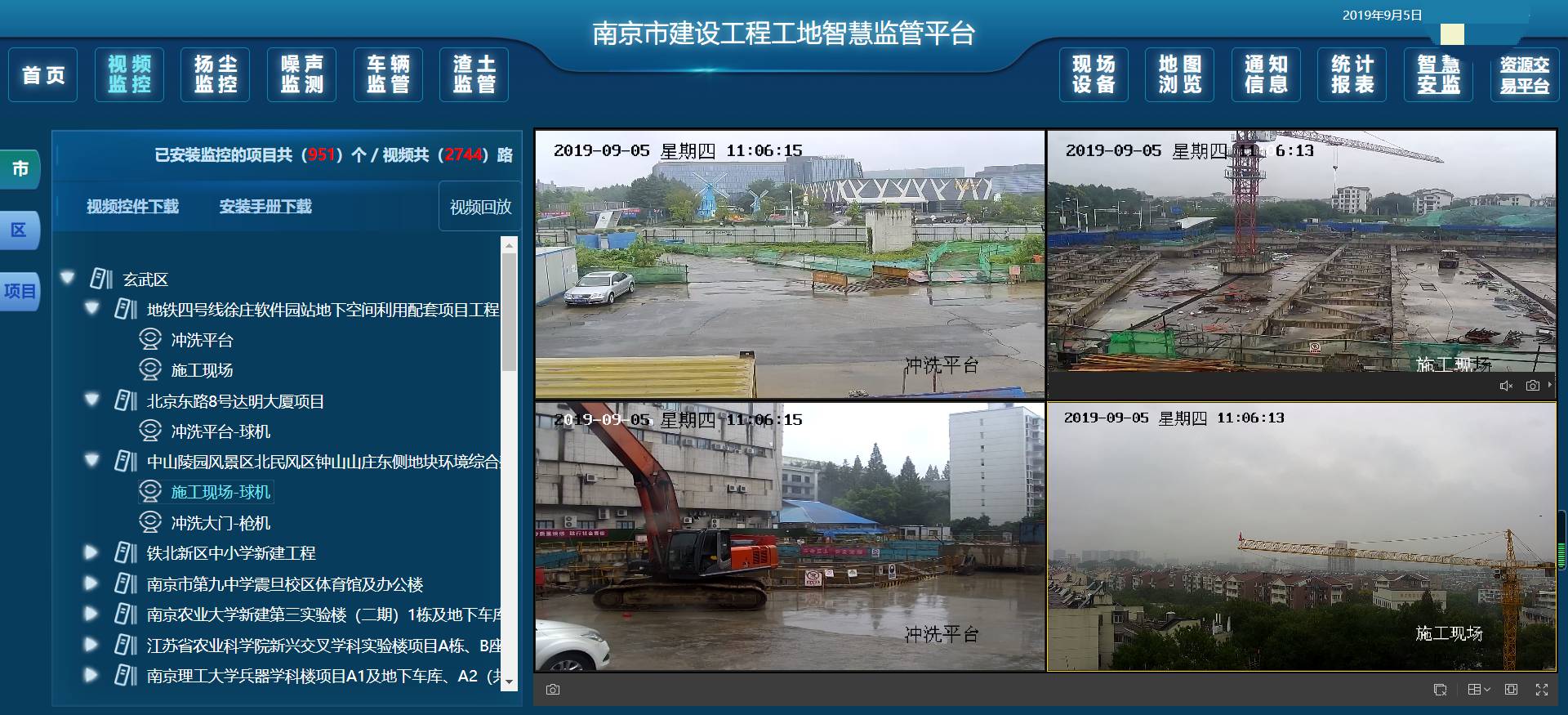 南京智慧工地平台市级视频展示