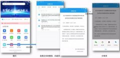 南京市智慧工地监管平台App（V1.2.2）正式上线