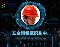 南京市工地视频监控和环保在线监测信息系统建设实施方案